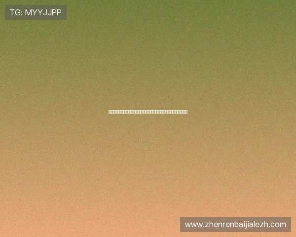 掌握真人视讯注册中心的详细流程与技巧实现顺利注册享受丰富游戏内容